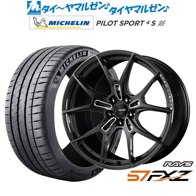 レイズ グラムライツ 57 FXZ 18インチ 7.5J ミシュラン パイロット スポーツ 4S 215/40R18 サマータイヤ ホイール4本セット
