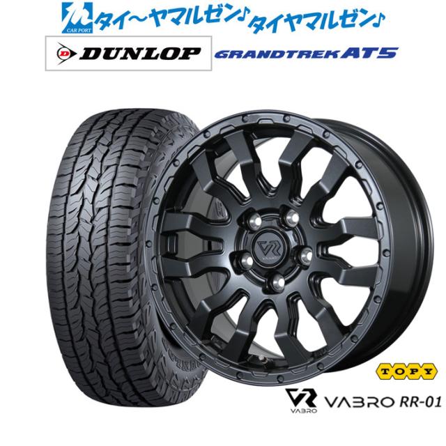 16インチタイヤホイール4本 DUNLOP GRANDTREK エクストリームJ 16インチタイヤホイール4本 DUNLOP GRANDTREK エクストリームJ ニュー