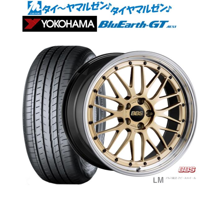 BBS JAPAN LM 19インチ 7.5J ヨコハマ BluEarth ブルーアース GT (AE51)  245/40R19 サマータイヤ ホイール4本セットの通販は 674,200円