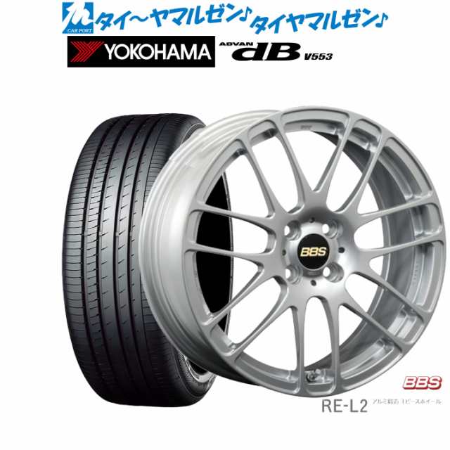 BBS JAPAN RE-L2 15インチ 5.0J ヨコハマ ADVAN アドバン dB(V553) 165/55R15 サマータイヤ ホイール4 本セットの通販はau PAY マーケット - カーポートマルゼン | au PAY マーケット－通販サイト