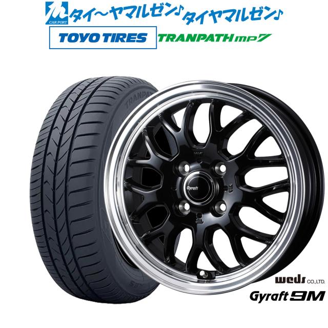 ウェッズ グラフト 9M 14インチ 4.5J トーヨータイヤ トランパス TRANPATH mp7 165/65R14 サマータイヤ ホイール4本セット