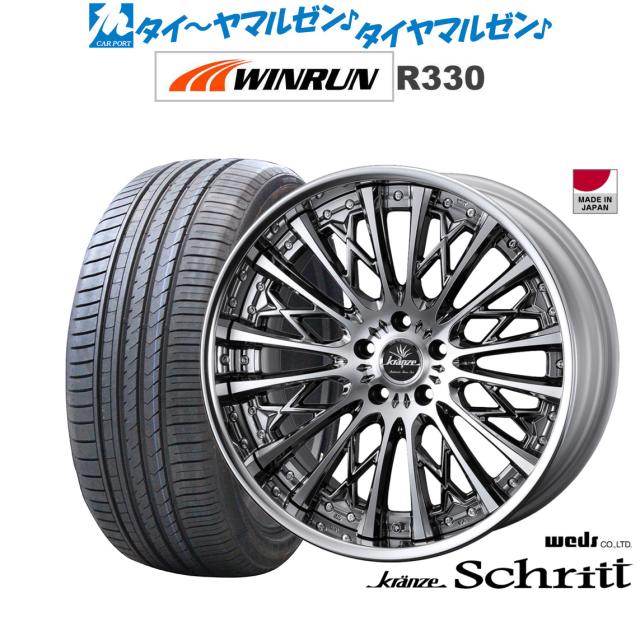 ウェッズ クレンツェ シュリット 21インチ 8.5J WINRUN ウインラン R330 245/40R21 サマータイヤ ホイール4本セット