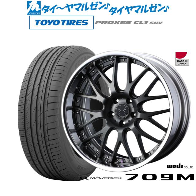 ウェッズ マーベリック 709M マットガンメタリック 19インチ 8.0J トーヨータイヤ プロクセス PROXES CL1 SUV  225/55R19 99V   サマータイヤ ホイール4本セット 131,350円