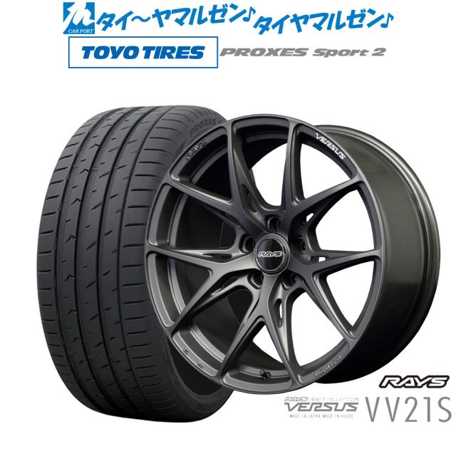 レイズ ベルサス VV21S 20インチ 8.5J トーヨータイヤ プロクセス 