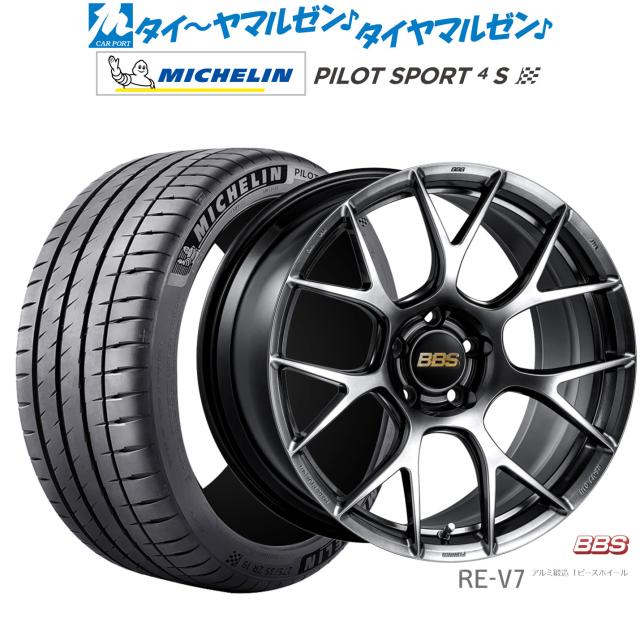 BBS JAPAN RE-V7 19インチ 8.5J ミシュラン パイロット スポーツ 4S 225/35R19 サマータイヤ ホイール4本セット