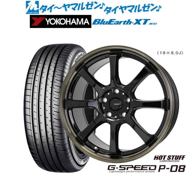 ホットスタッフ G.speed P-08 17インチ 7.0J ヨコハマ BluEarth ブルーアース XT (AE61) 195/60R17 サマータイヤ ホイール4本セット