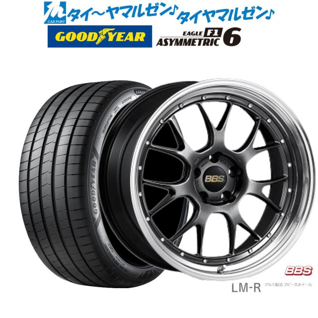 BBS JAPAN LM-R 19インチ 8.5J グッドイヤー イーグル F1 アシメトリック6 235/40R19 サマータイヤ ホイール4本セット 354,105円