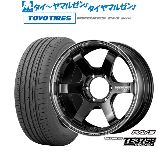 レイズ ボルクレーシング TE37 SB ツアラー 18インチ 8.0J トーヨータイヤ プロクセス PROXES CL1 SUV 215/55R18 サマータイヤ ホイール4本セットの通販は