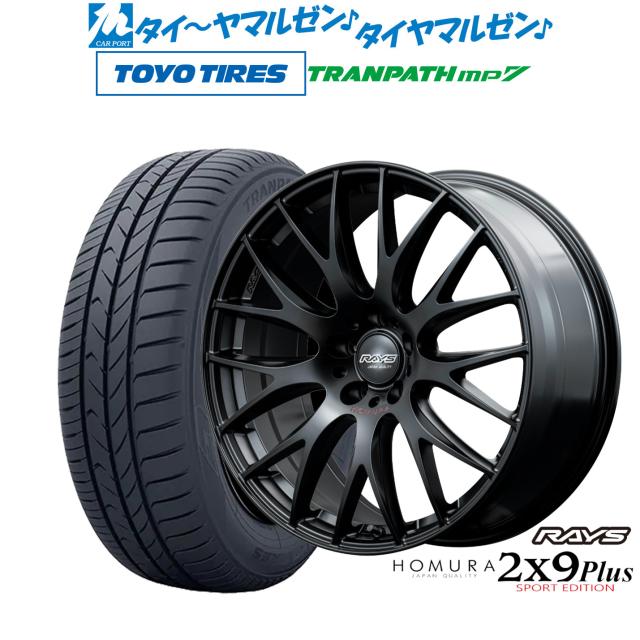 レイズ HOMURA ホムラ 2×9 Plus SPORT EDITION 18インチ 8.0J トーヨータイヤ トランパス TRANPATH mp7  235/50R18 サマータイヤ ホイール4本セット