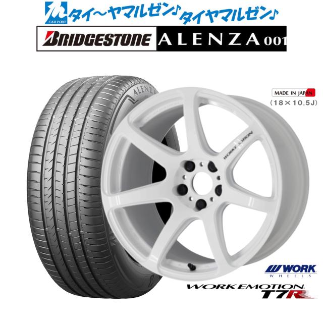 ワーク エモーション T7R 18インチ 7.5J ブリヂストン ALENZA アレンザ 001 235/55R18 サマータイヤ ホイール4本セット