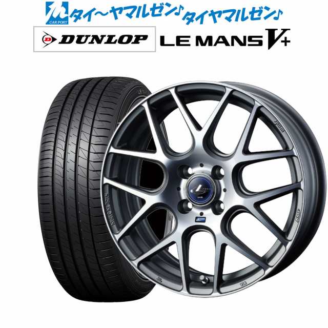 サマータイヤ ホイール4本セット ウェッズ レオニス ナヴィア06 マットガンメタ/マシニングカット 17インチ 6.5J ダンロップ LEMANS  ルマの通販はau PAY マーケット カーポートマルゼン au PAY マーケット－通販サイト