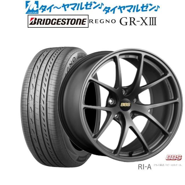 BBS JAPAN RI-A 18インチ 8.5J ブリヂストン REGNO レグノ GR-XIII(GR-X3) 235/45R18 サマータイヤ ホイール4本セット