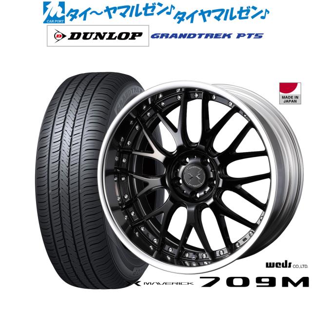 ウェッズ マーベリック 709M 19インチ 8.0J ダンロップ GRANDTREK グラントレック PT5 235/50R19 サマータイヤ ホイール4本セット