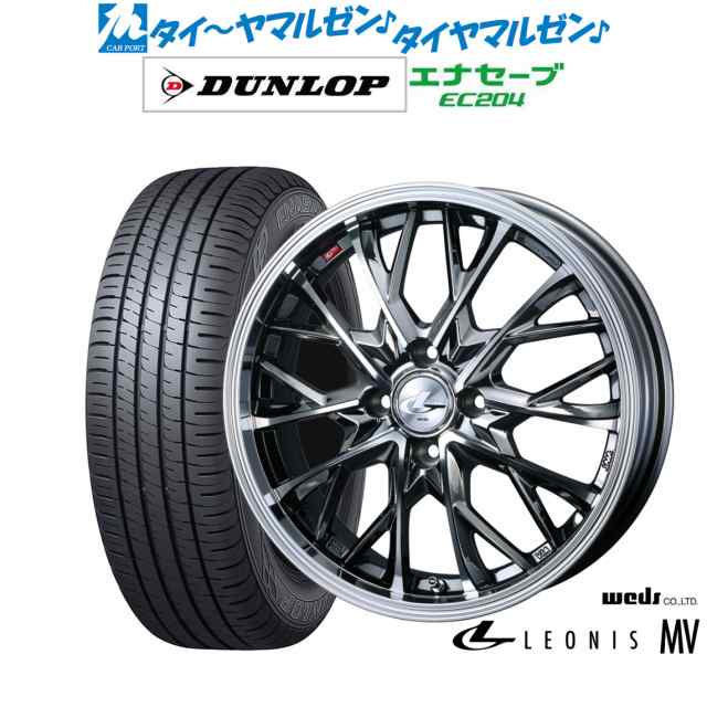 ウェッズ レオニス MV 15インチ 4.5J ダンロップ ENASAVE エナセーブ EC204 165/50R15 サマータイヤ ホイール4本セット