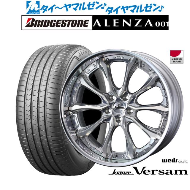 ウェッズ クレンツェ ヴェルサム 20インチ 8.5J ブリヂストン ALENZA アレンザ 001 235/55R20 サマータイヤ ホイール4本セット