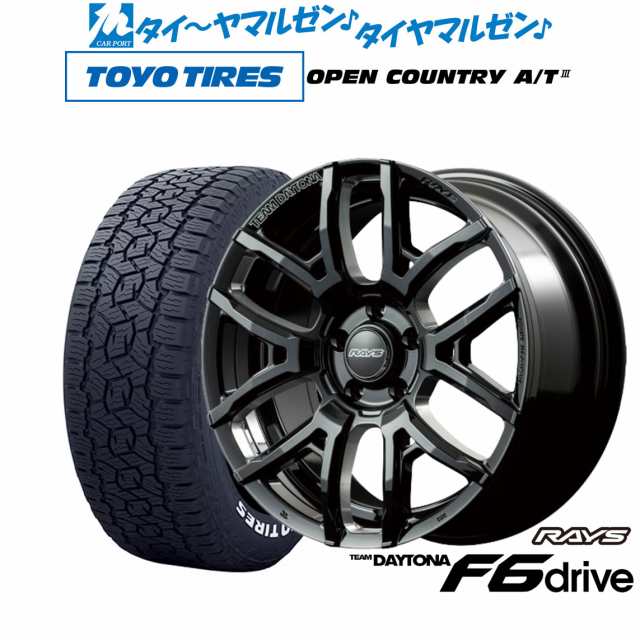 レイズ チームデイトナ F6ドライブ 18インチ 7.5J トーヨータイヤ オープンカントリー A/T III (AT3)(ホワイトレター)  235/60R18 サマーの通販はau PAY マーケット - カーポートマルゼン | au PAY マーケット－通販サイト