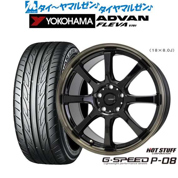 ホットスタッフ G.speed P-08 17インチ 7.0J ヨコハマ ADVAN アドバン フレバ V701 205/45R17 サマータイヤ ホイール4本セットの通販は