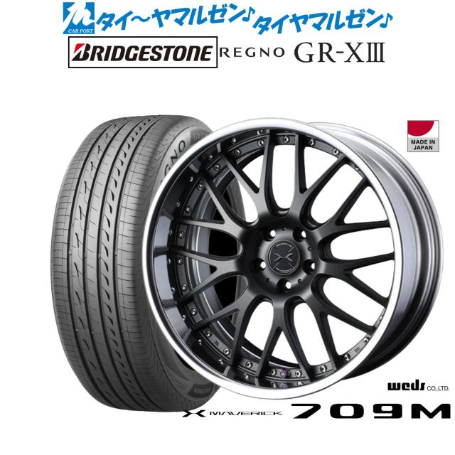 ウェッズ マーベリック 709M 20インチ 8.0J ブリヂストン REGNO レグノ