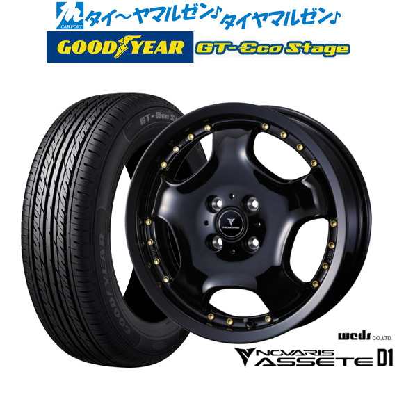 ウェッズ ノヴァリス アセット D1 15インチ 4.5J グッドイヤー GT-エコ ステージ 165/65R15 サマータイヤ  ホイール4本セットの通販はau PAY マーケット - カーポートマルゼン | au PAY マーケット－通販サイト