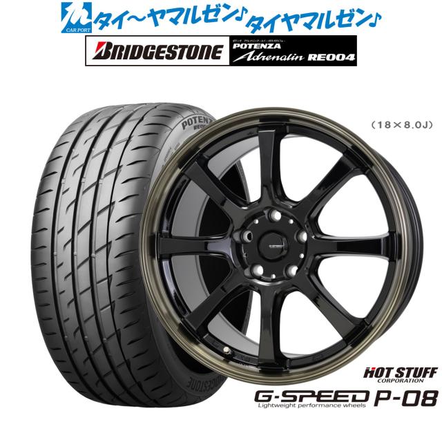 ポテンザ アドレナリン RE004 205/50R17 93W 4本セット POTENZA
