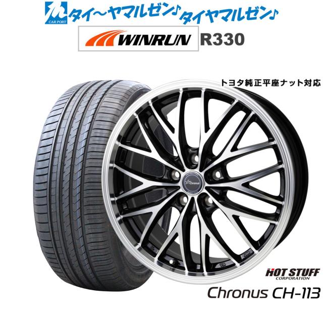 ホットスタッフ クロノス CH-113 20インチ 8.0J WINRUN ウインラン R330 245/45R20 サマータイヤ ホイール4本セット