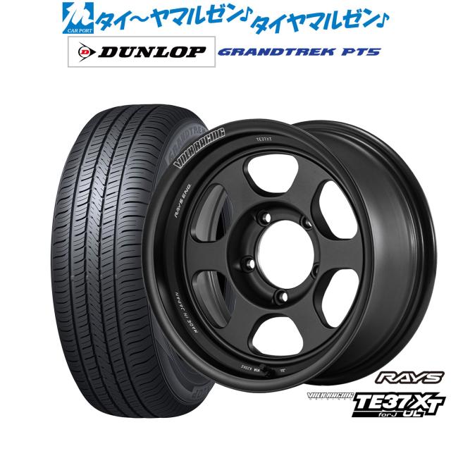 レイズ ボルクレーシング TE37 XT for J UL 16インチ 5.5J ダンロップ GRANDTREK グラントレック PT5 215/70R16 サマータイヤ ホイール4本セット