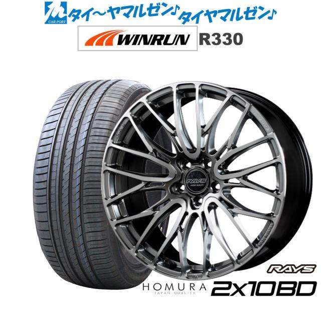 レイズ HOMURA ホムラ 2×10 BD 19インチ 8.0J WINRUN ウインラン R330 235/55R19 サマータイヤ ホイール4本セット