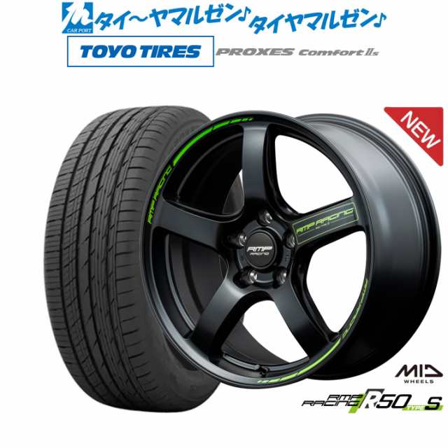 MID RMPレーシング R50 TypeS 18インチ 8.0J トーヨータイヤ プロクセス PROXES Comfort 2s (コンフォート 2s) 245/40R18 サマータイヤ の通販は