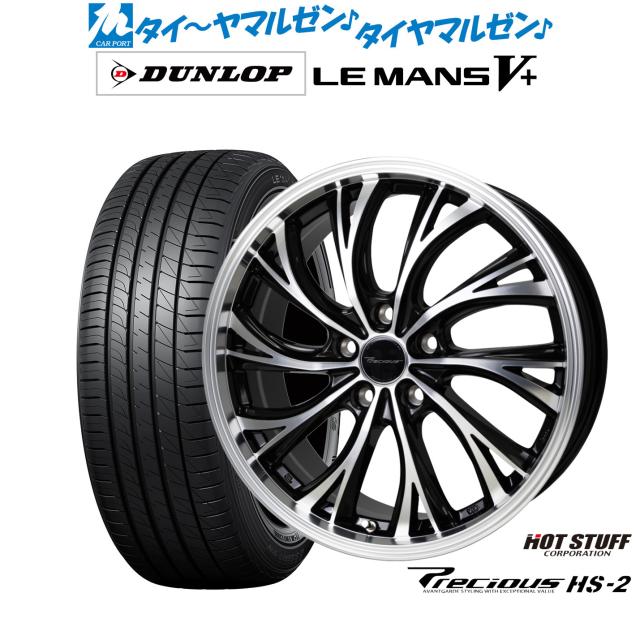 ２輪タイヤセット ホットスタッフ プレシャス HS-2 17インチ 7.0J ダンロップ