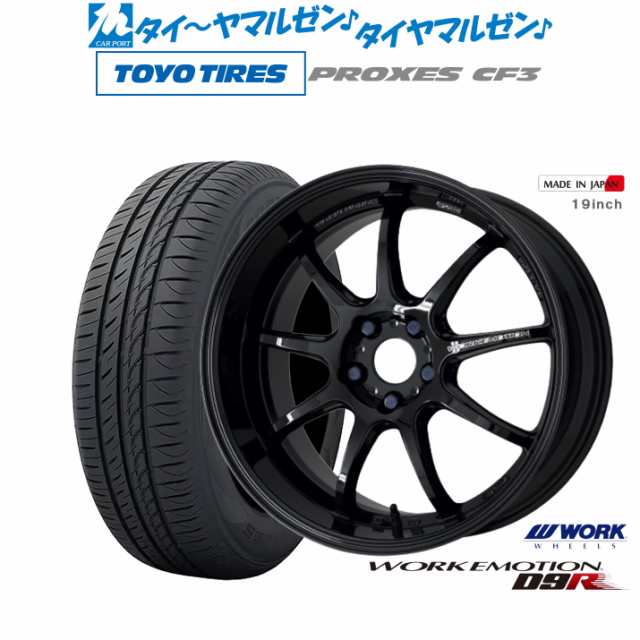 ワーク エモーション D9R 18インチ 7.5J トーヨータイヤ プロクセス PROXES CF3 225/40R18 サマータイヤ ホイール4本セットの通販はau  PAY マーケット - カーポートマルゼン | au PAY マーケット－通販サイト