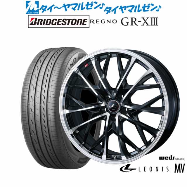 ウェッズ レオニス MV 18インチ 8.0J ブリヂストン REGNO レグノ GR-XIII(GR-X3) 245/50R18 サマータイヤ  ホイール4本セットの通販はau PAY マーケット - カーポートマルゼン | au PAY マーケット－通販サイト