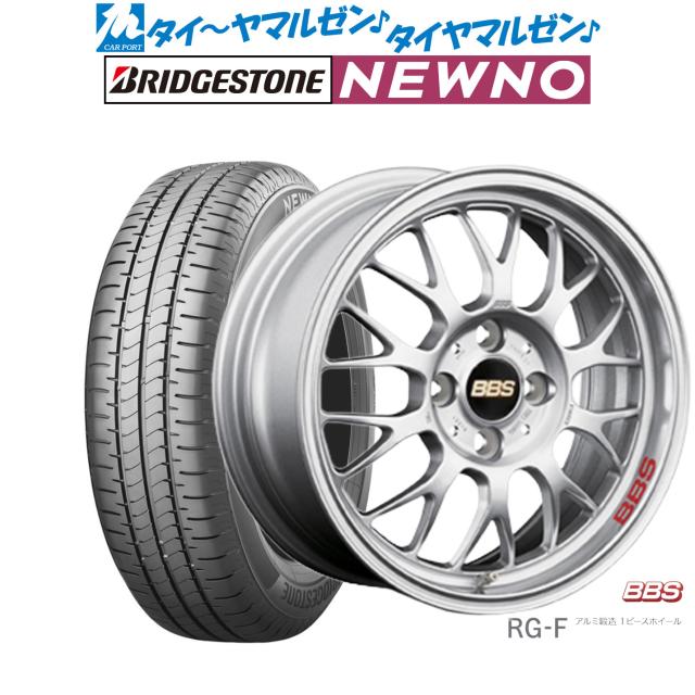BBS JAPAN RG-F 15インチ 6.0J ブリヂストン NEWNO ニューノ 185/60R15