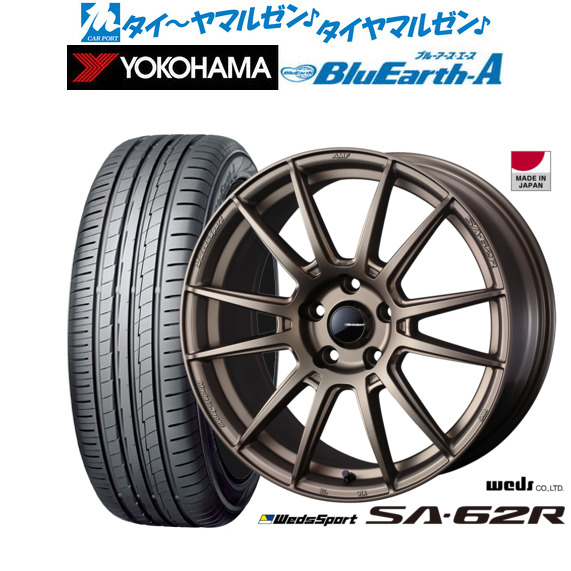 ウェッズ ウェッズスポーツ SA-62R 18インチ 7.5J ヨコハマ BluEarth ブルーアース A (AE50) 235/55R18 サマータイヤ ホイール4本セットの通販は