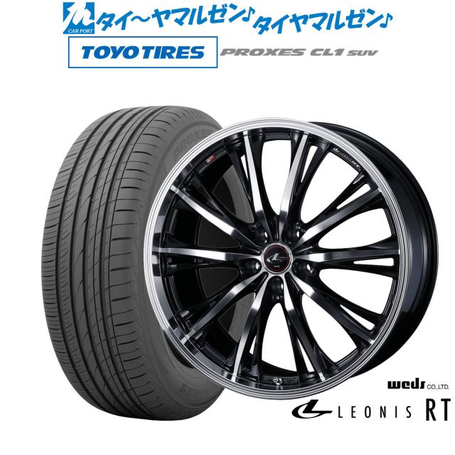 ウェッズ レオニス RT 18インチ 7.0J トーヨータイヤ プロクセス PROXES CL1 SUV 235/55R18 サマータイヤ ホイール4本セット