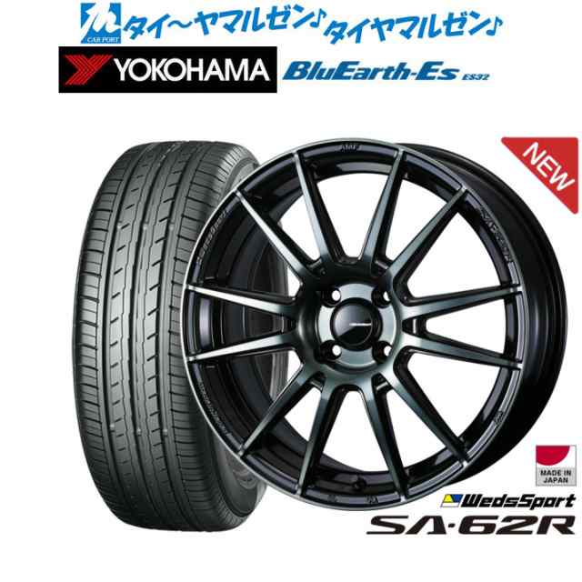 ウェッズ ウェッズスポーツ SA-62R 15インチ 6.0J ヨコハマ BluEarth-ES ブルーアースイーエス ES32 185/60R15  サマータイヤ ホイール4本の通販はau PAY マーケット - カーポートマルゼン | au PAY マーケット－通販サイト