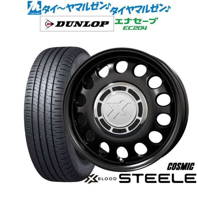 コスミック クロスブラッド スティール 15インチ 4.5J ダンロップ ENASAVE エナセーブ EC204 165/60R15 サマータイヤ ホイール4本セット