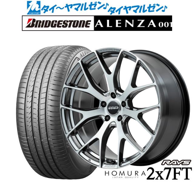 レイズ HOMURA ホムラ 2×7 FT 20インチ 8.5J ブリヂストン ALENZA アレンザ 001 265/50R20 サマータイヤ ホイール4本セット