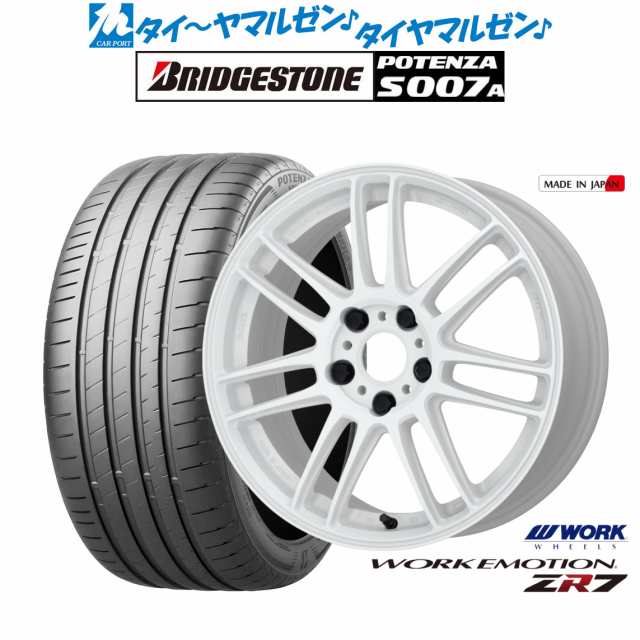 ワーク エモーション ZR7 17インチ 7.0J ブリヂストン POTENZA ポテンザ S007A 215/50R17 サマータイヤ ホイール4 本セットの通販はau PAY マーケット - カーポートマルゼン | au PAY マーケット－通販サイト