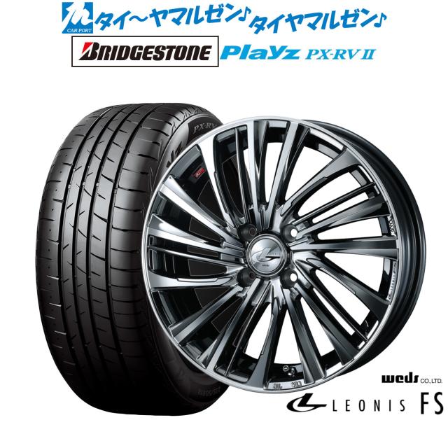 ウェッズ レオニス FS 17インチ 6.5J ブリヂストン PLAYZ プレイズ PX-RVII 205/50R17 サマータイヤ ホイール4本セット 105,100円