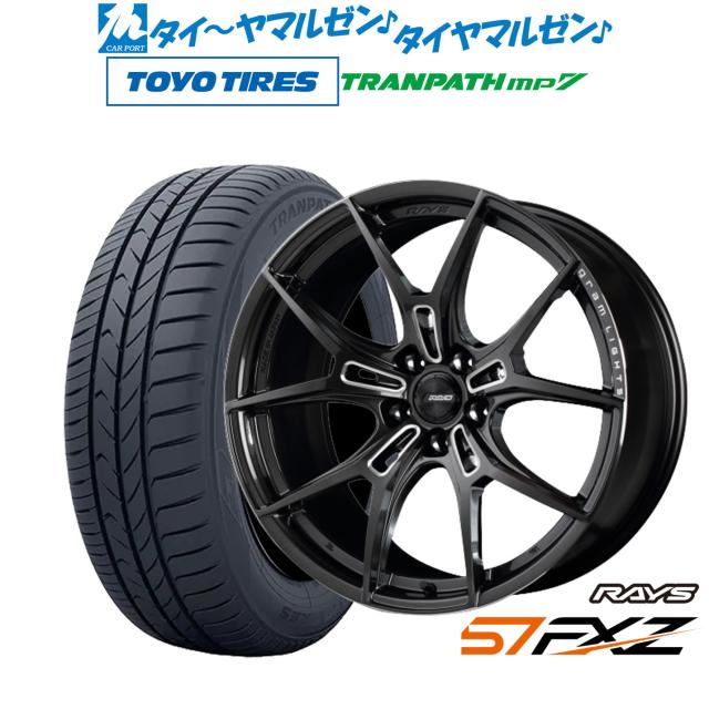 レイズ グラムライツ 57 FXZ 18インチ 7.5J トーヨータイヤ トランパス TRANPATH mp7 215/45R18 サマータイヤ ホイール4本セット