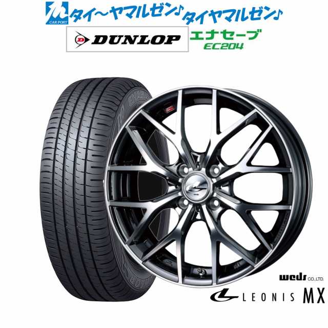 サマータイヤ ホイール4本セット ウェッズ レオニス MX ブラックメタリックコート/ミラーカット 16インチ 5.0J ダンロップ ENASAVE エナ