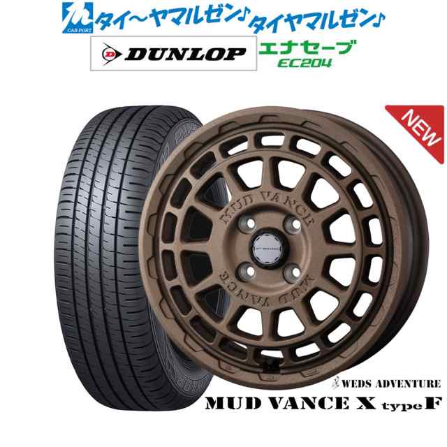 ウェッズ アドベンチャー マッドヴァンス X タイプF 15インチ 4.5J ダンロップ ENASAVE エナセーブ EC204 165/60R15 サマータイヤ ホイー