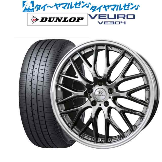 第1位獲得！】 ダンロップ ビューロ VE304 245 45R20 20インチ サマータイヤ 4本セット DUNLOP VEURO 静粛性 