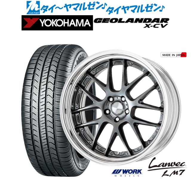 ワーク ランベック LM7 21インチ 8.5J ヨコハマ GEOLANDAR ジオランダー X-CV (G057) 265/45R21 サマータイヤ ホイール4本セット