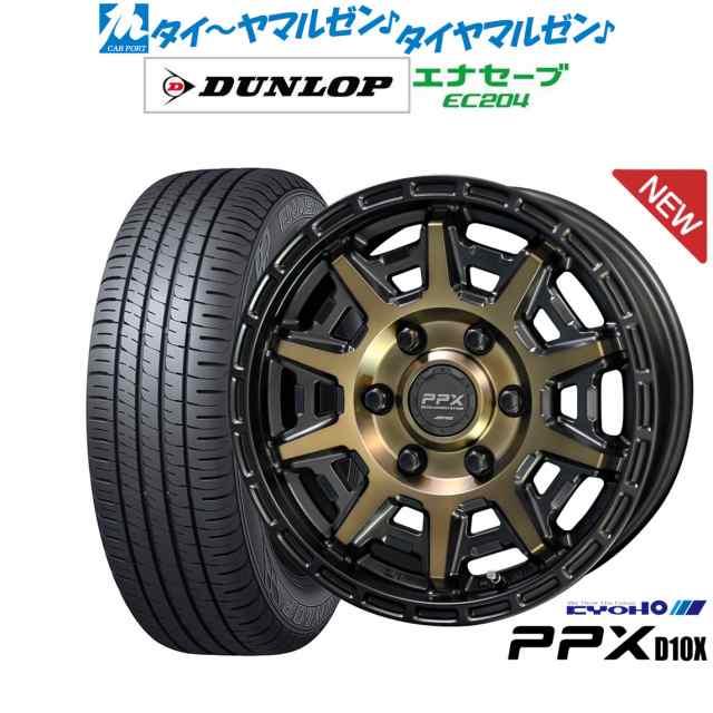 KYOHO PPX D10X 15インチ 6.0J ダンロップ ENASAVE エナセーブ EC204 215/65R15 サマータイヤ ホイール4本セット