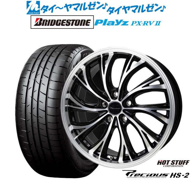 ホットスタッフ プレシャス HS-2 18インチ 7.0J ブリヂストン PLAYZ プレイズ PX-RVII 225/45R18 サマータイヤ ホイール4本セットの通販は
