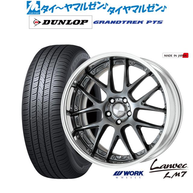 ワーク ランベック LM7 20インチ 8.5J ダンロップ GRANDTREK グラントレック PT5 255/45R20 サマータイヤ ホイール4本セット