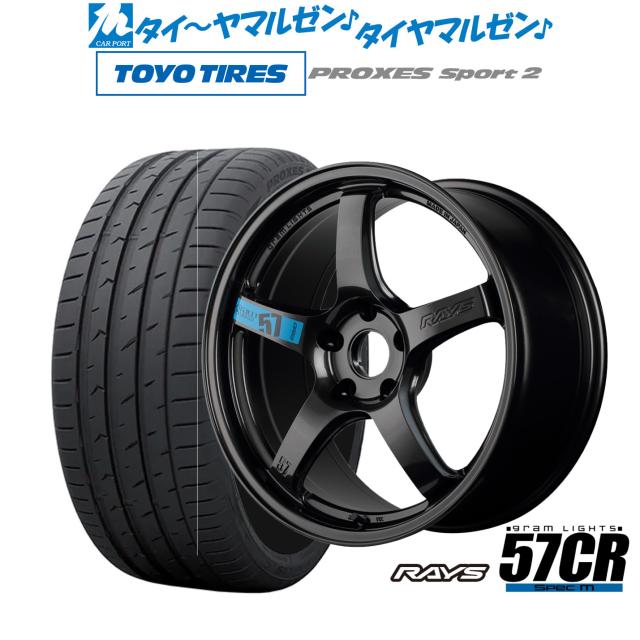レイズ グラムライツ 57 CR SPEC-M 18インチ 7.5J トーヨータイヤ プロクセス PROXES スポーツ2 235/60R18 サマータイヤ ホイール4本セット 111,350円