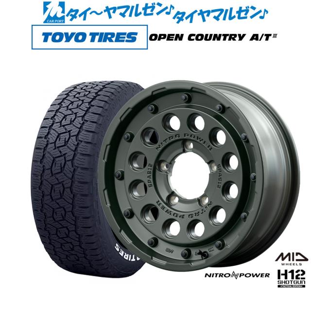 MID ナイトロパワー H12 ショットガン タクティカルエディション 16