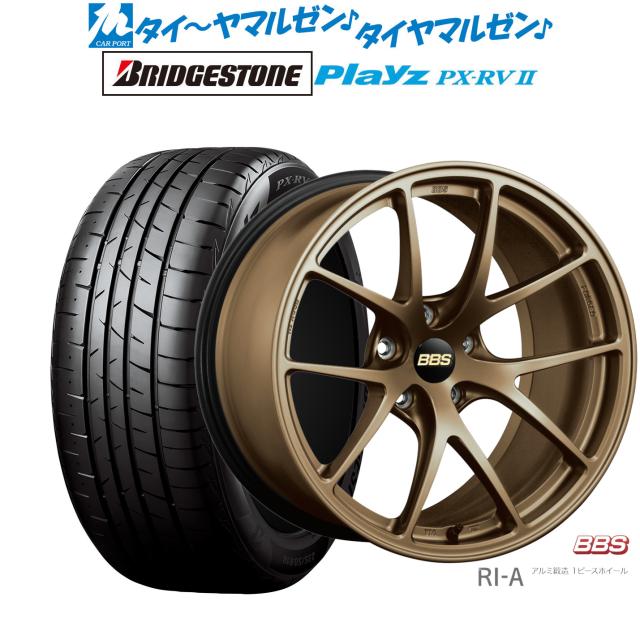 BBS JAPAN RI-A 18インチ 8.5J ブリヂストン PLAYZ プレイズ PX-RVII 225/55R18 サマータイヤ ホイール4本セット